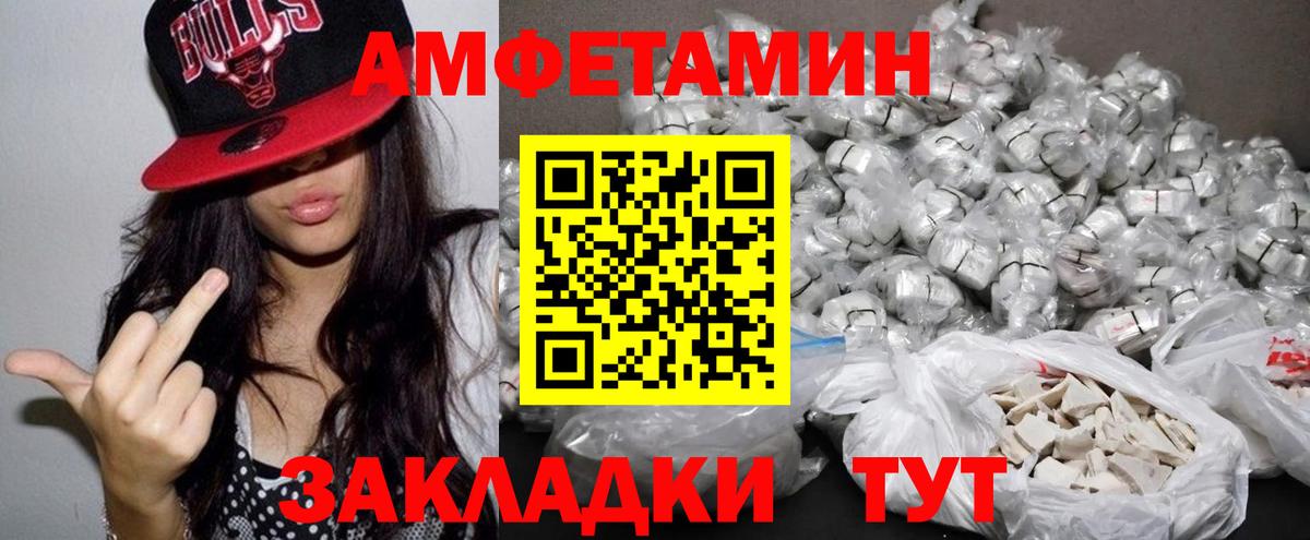 Зерноград  АМФЕТАМИН  Вход с VPN  АМФЕТАМИН Premium 