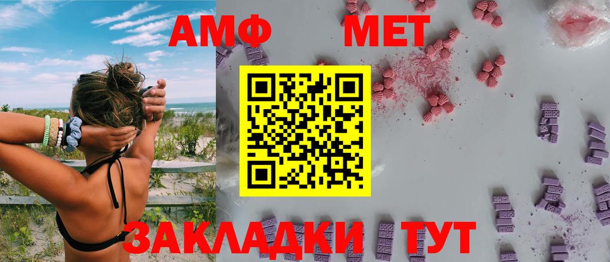 АМФ VHQ Зерноград