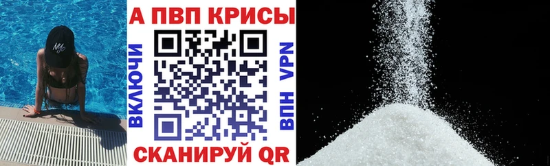 Alpha PVP мука  купить наркотики сайты  Зерноград 