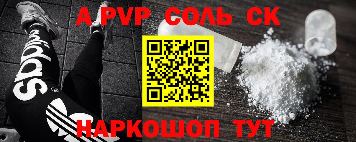 APVP VHQ  APVP  APVP мука  Зерноград 