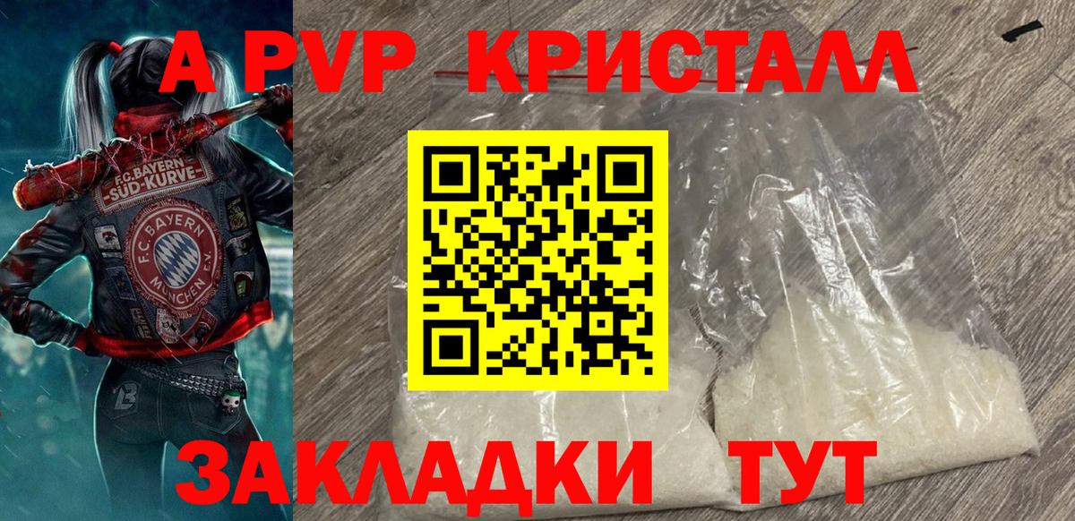 Зерноград  Альфа ПВП  Вход с VPN  Alpha PVP мука  Alfa_PVP Crystall 
