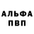 Alpha PVP СК Retro __