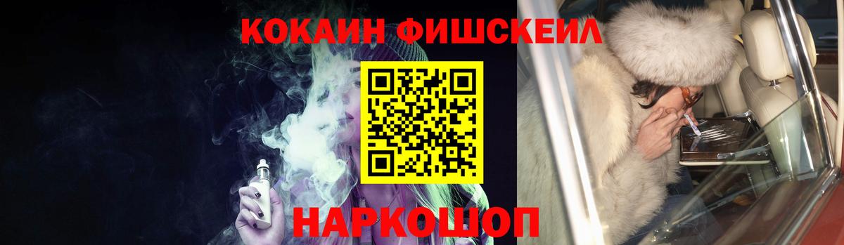 Зерноград  купить наркоту  Cocaine  COCAIN FishScale  Вход с VPN  COCAIN FishScale 