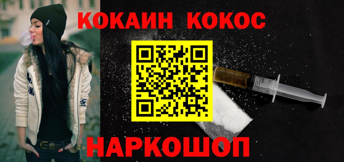 КОКАИН 99%  Зерноград  Кокаин Fish Scale 