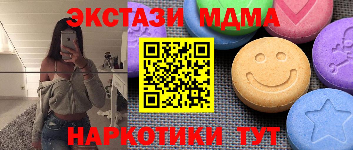ЭКСТАЗИ 300 mg Зерноград
