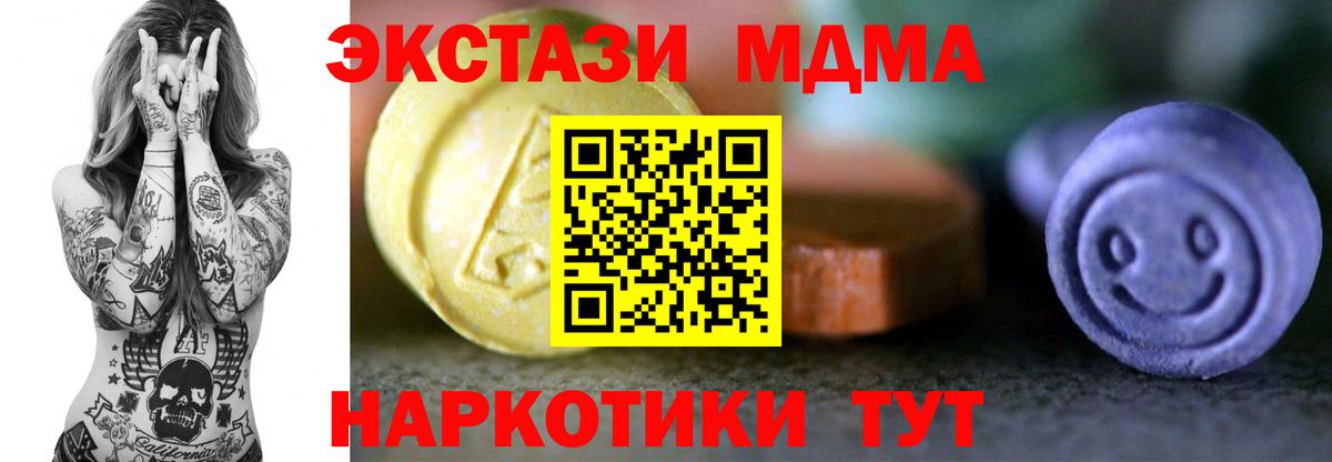 ЭКСТАЗИ таблы  Ecstasy  Вход с VPN  наркошоп  ЭКСТАЗИ 250 мг  Зерноград 