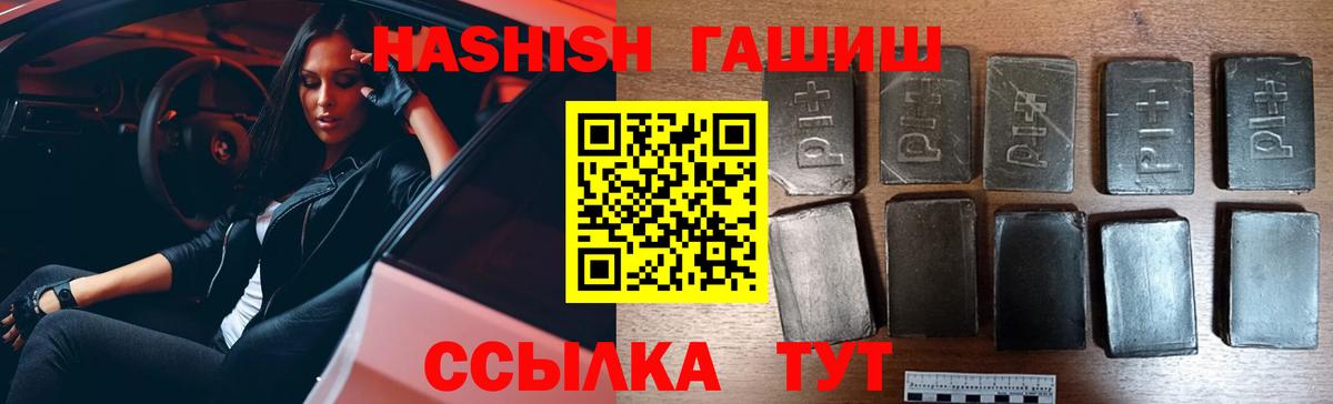 Зерноград  ГАШИШ VHQ  Гашиш Изолятор  Вход с VPN 