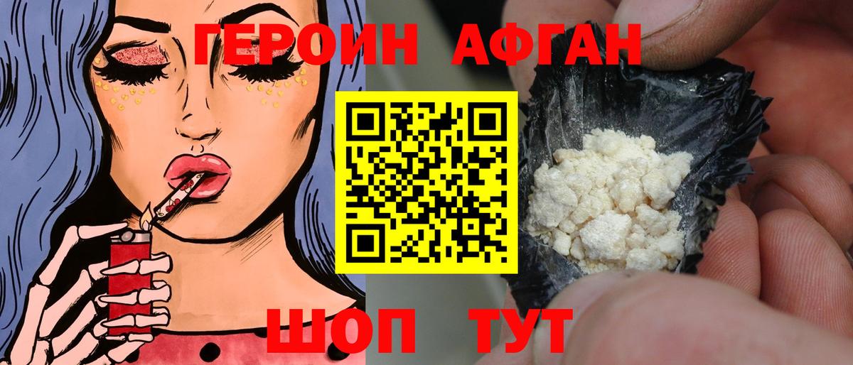 ГЕРОИН  Вход с VPN  Зерноград  ГЕРОИН герыч 