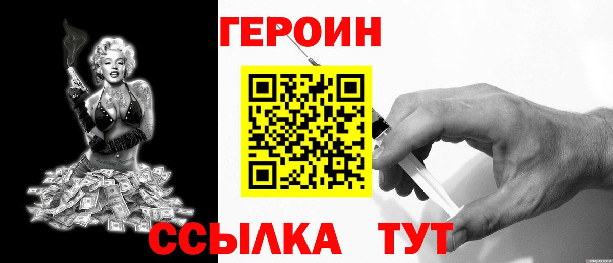 ГЕРОИН хмурый Зерноград