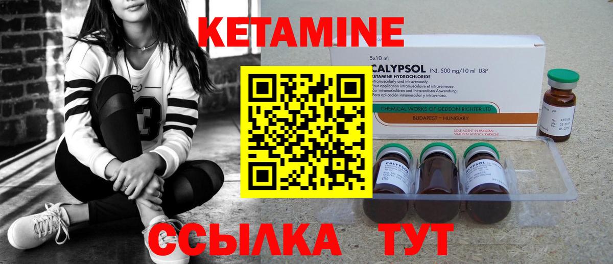 Кетамин ketamine  КЕТАМИН ketamine  Зерноград 
