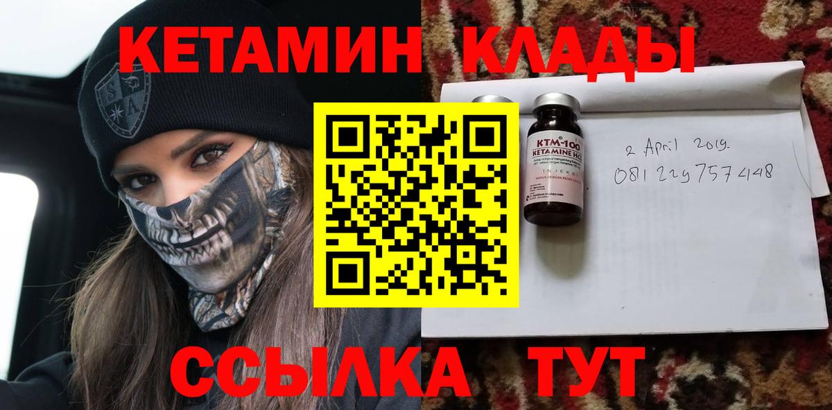 Зерноград  Кетамин ketamine  КЕТАМИН ketamine  Вход с VPN 