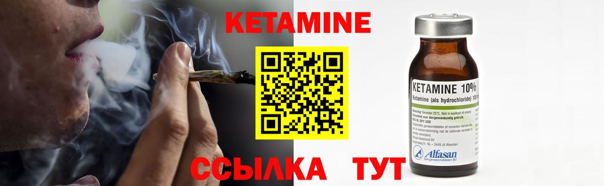 Кетамин VHQ Зерноград