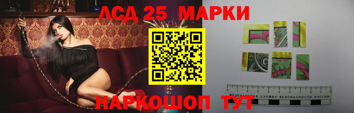 LSD-25 экстази ecstasy Зерноград