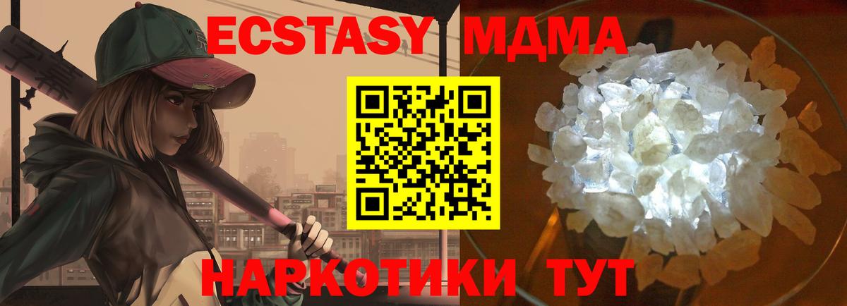 MDMA VHQ  МДМА  Зерноград  Вход с VPN  MDMA Molly 