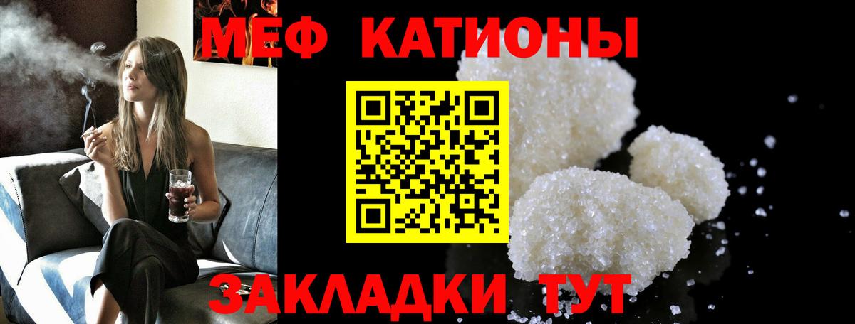 МЯУ-МЯУ кристаллы  Мефедрон  Зерноград  МЕФ  Вход с VPN  сколько стоит  МЯУ-МЯУ VHQ 