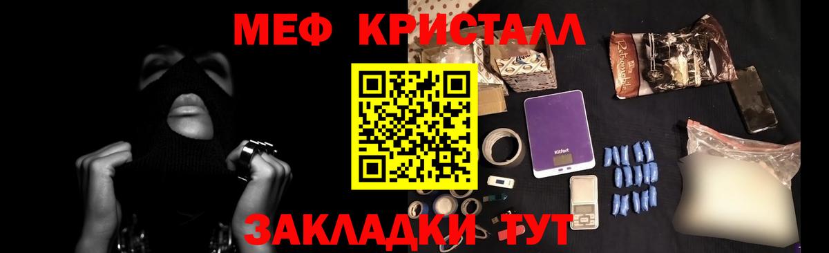 Меф мяу мяу Зерноград