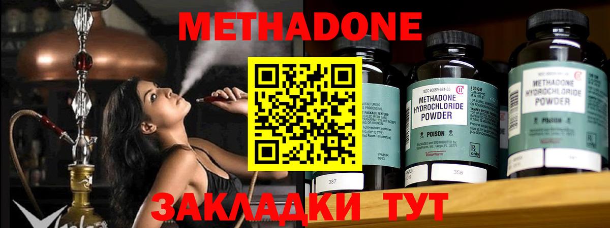 мега сайт  Вход с VPN  Зерноград  МЕТАДОН мёд 