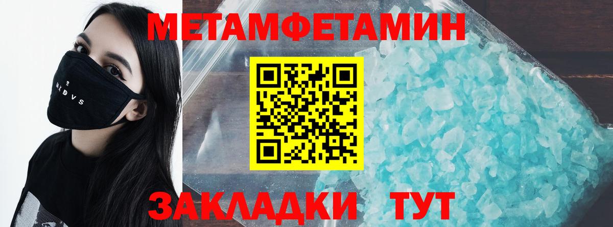 МЕТАМФЕТАМИН Methamphetamine Зерноград