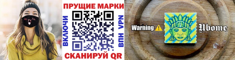 Марки 25I-NBOMe 1,8мг  как найти закладки  Зерноград 