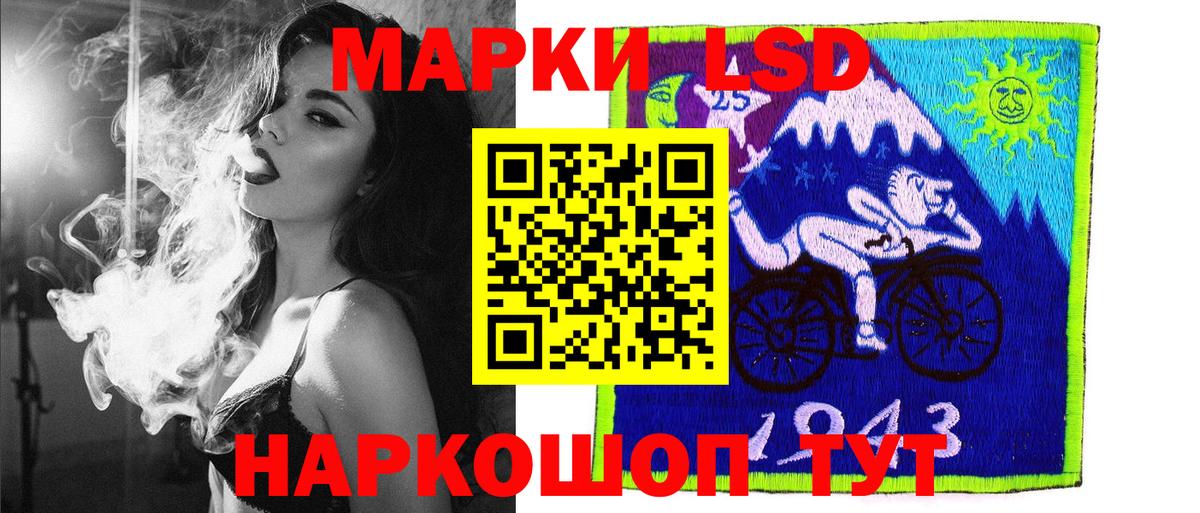 Наркотические марки  Наркотические марки 1,5мг  Вход с VPN  Зерноград 