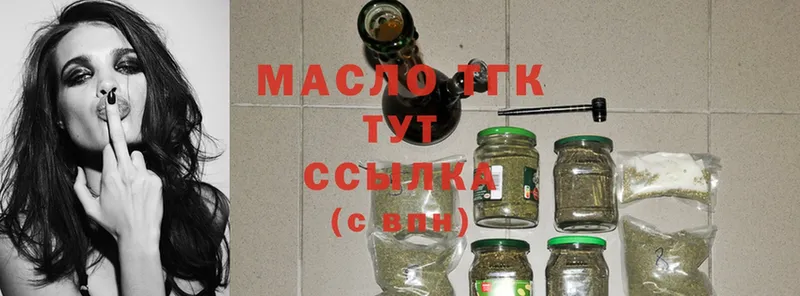 Дистиллят ТГК THC oil  Зерноград 