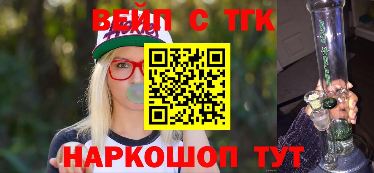 ТГК гашишное масло Зерноград