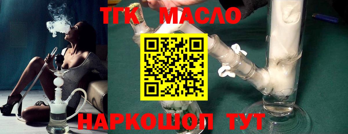 Дистиллят ТГК Wax  Зерноград  купить закладку  ТГК вейп 